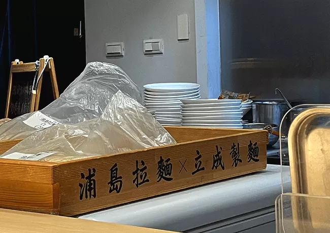 拉麵一級戰區-新竹市區拉麵六選!排隊黃金時間一次告訴你!